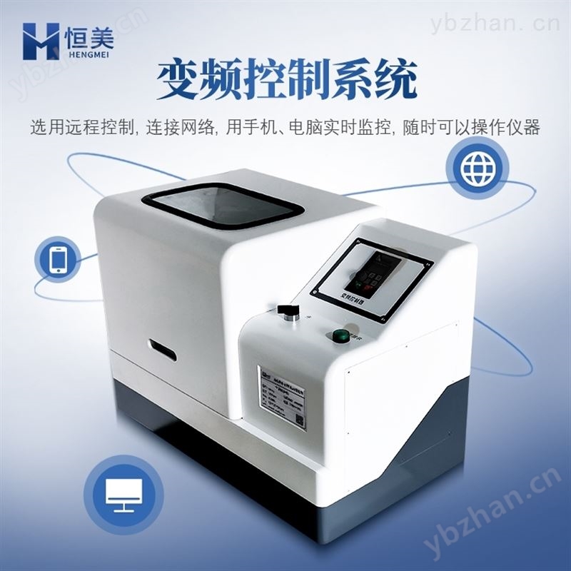 HM-2L土壤研磨机恒美