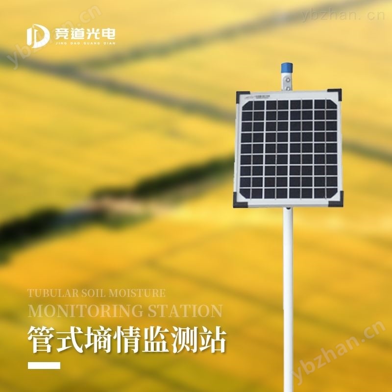 土壤墒情监测系统