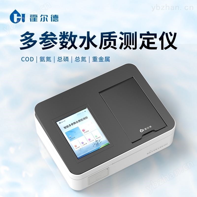 COD氨氮测定仪