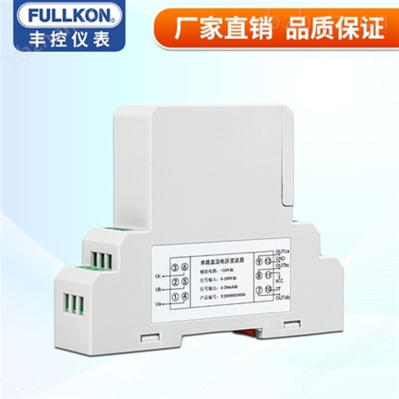 丰控三相交流直流电压变送器380V 4-20mA星型三角型220V