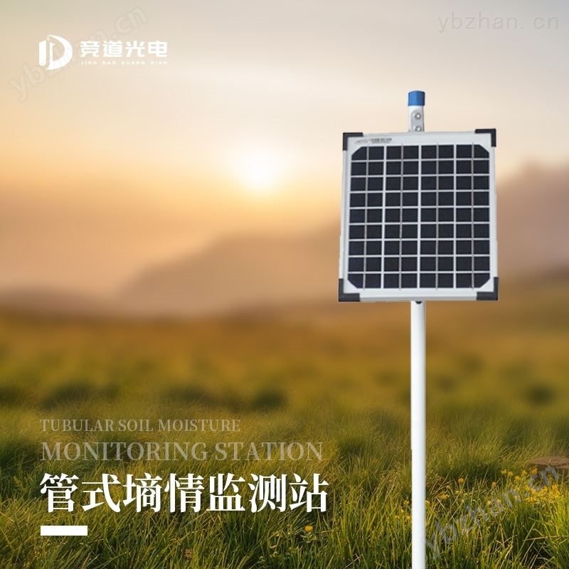 土壤墒情监测系统
