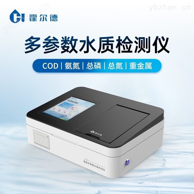 COD氨氮测定仪