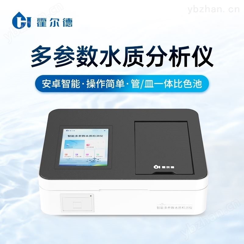 COD氨氮测定仪