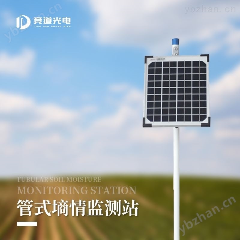 土壤墒情监测系统