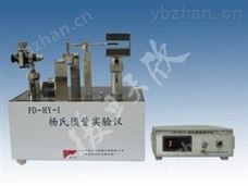 霍耳位置传感器测量杨氏模量实验仪