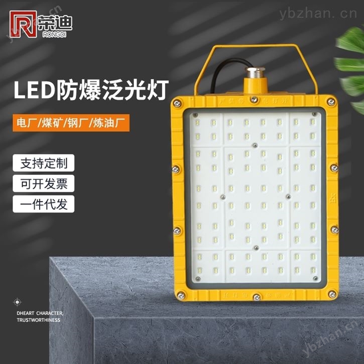 防爆LED泛光灯100W200W方形防爆灯