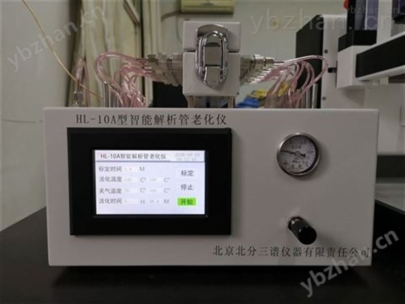 智能活化仪