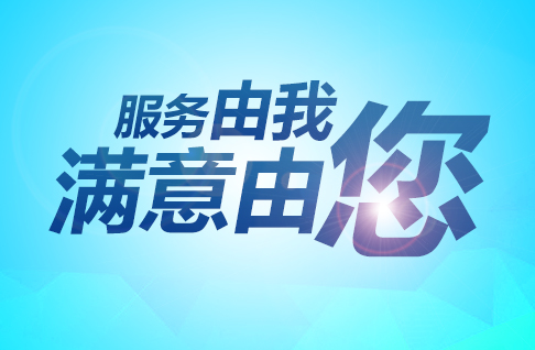 广告招商-满意由您