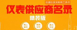 订购《供应商名录》
