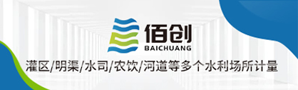 江苏佰创仪表集团有限公司