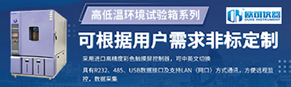广东欧可检测仪器有限公司 