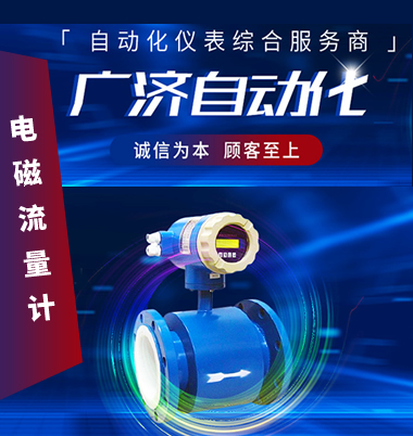 上海广济自动化仪表有限公司