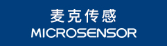麦克传感器股份有限公司
