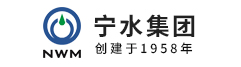 宁波水表（集团）股份有限公司