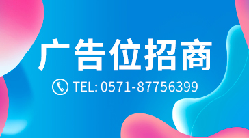 广告招商