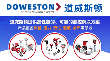 道威斯顿（中国）有限公司