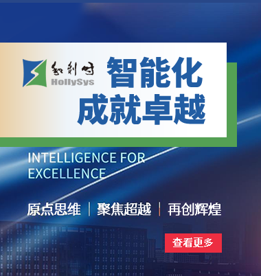 和利时