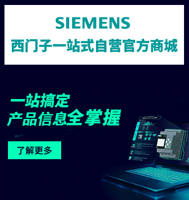 西门子
