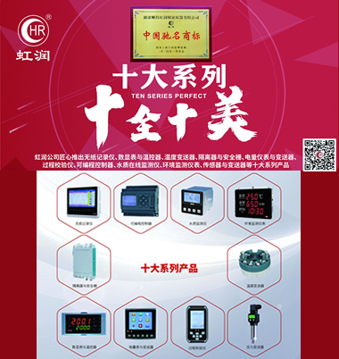 虹润