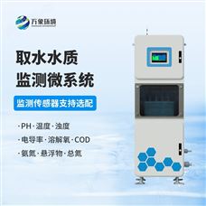 取水水质在线监测系统