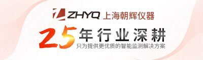 上海朝辉压力仪器有限公司