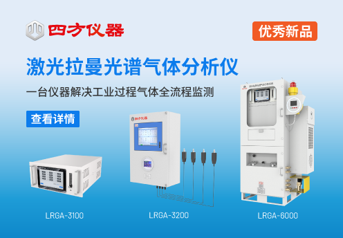 四方仪器