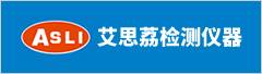 广东艾思荔检测仪器有限公司
