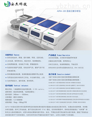 AJFIA-100 全自动流动注射分析仪2019