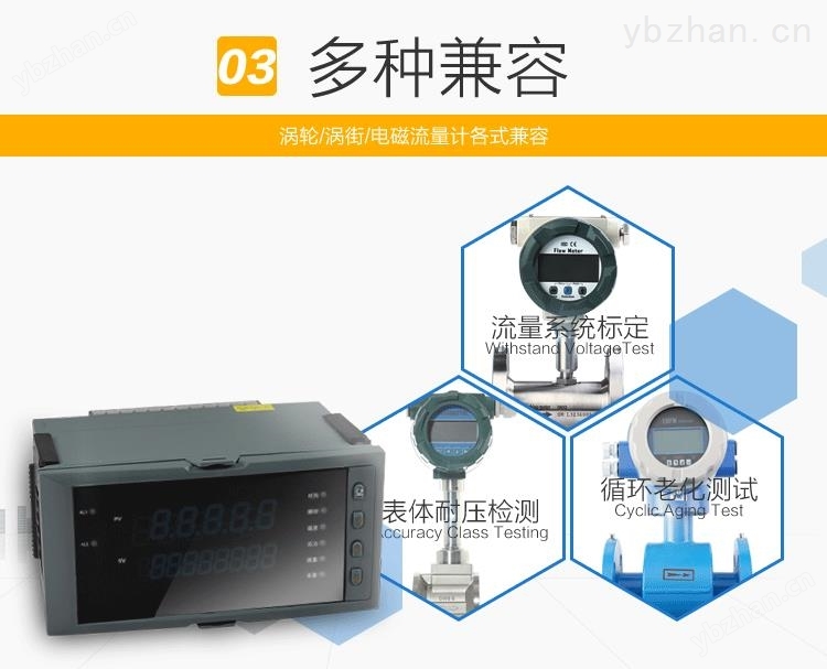 流量计积算仪介绍 流量计积算仪介绍