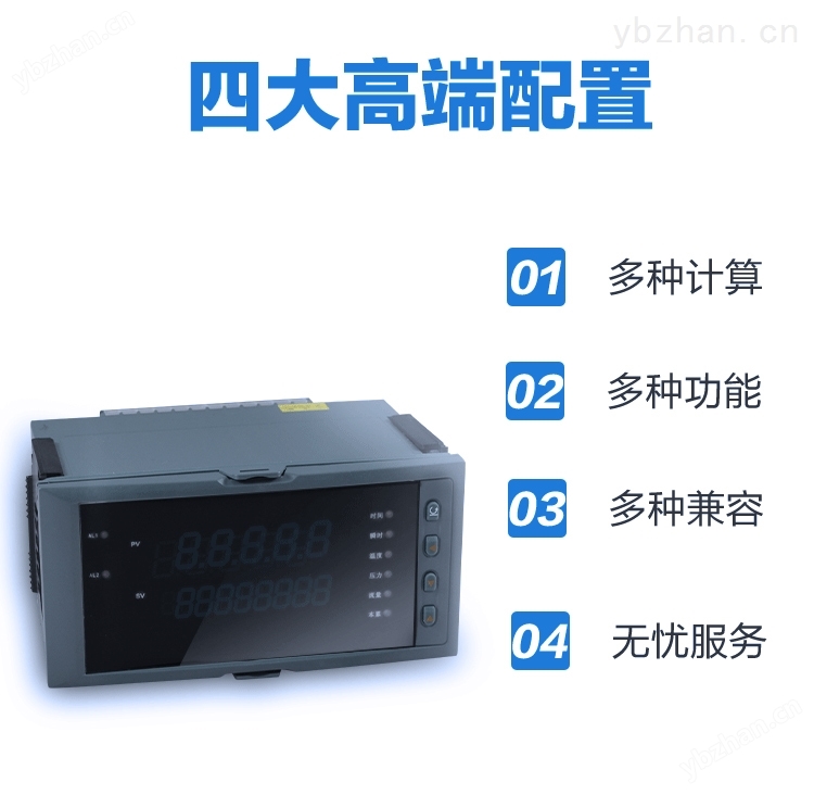 流量计积算仪介绍 流量计积算仪介绍