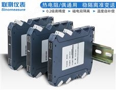 信号隔离器SIN-503H