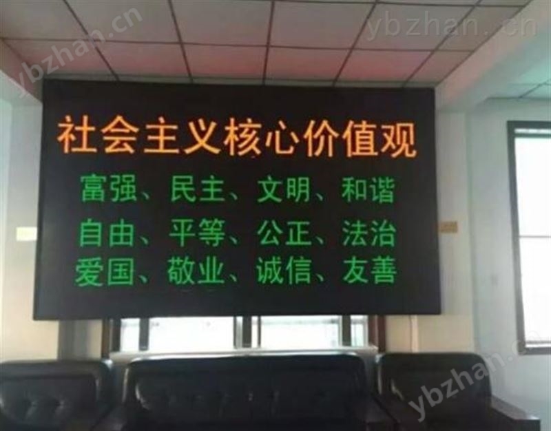 LED显示屏