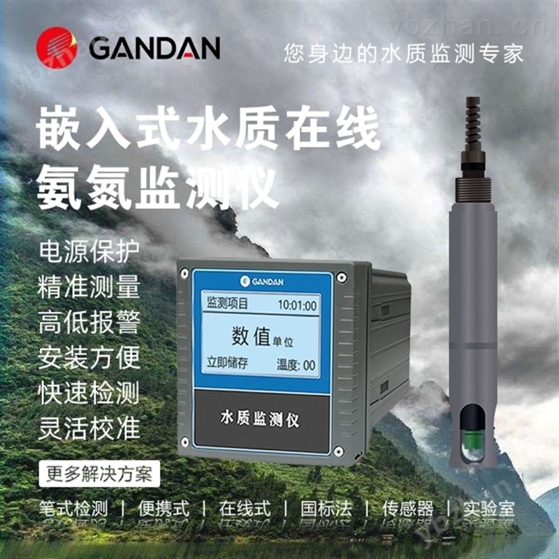 氨氮污水便携式多参数水质测定仪