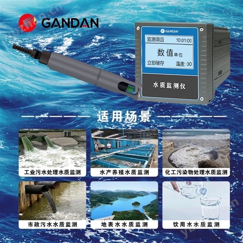 氨氮污水便携式多参数水质测定仪