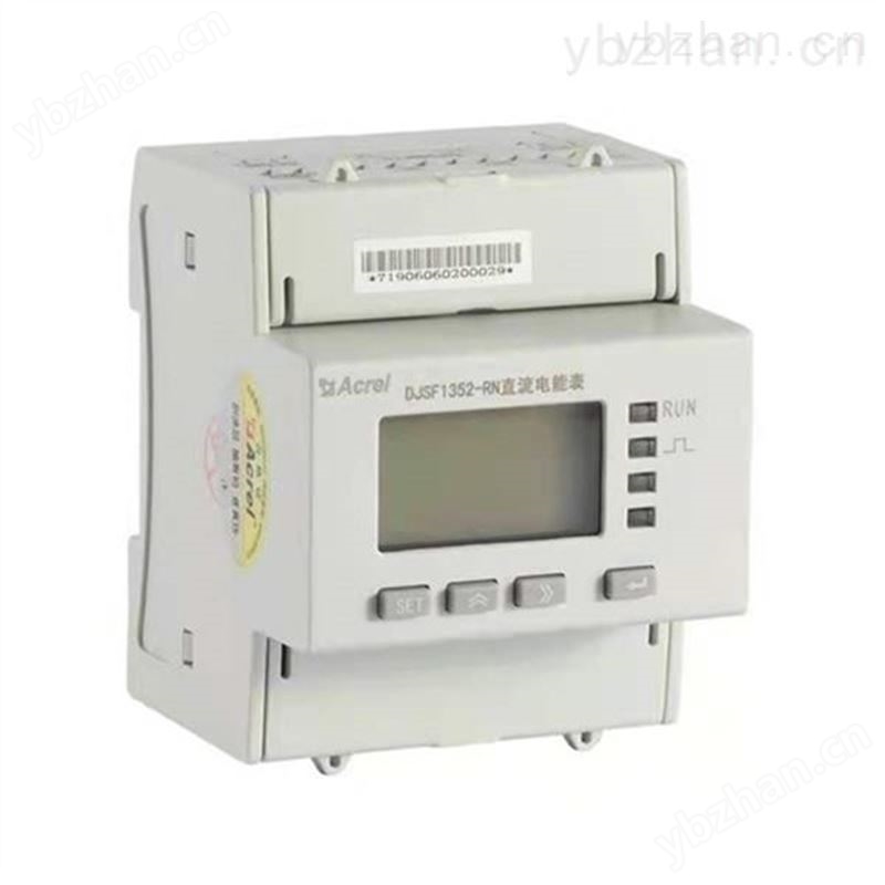 双向计量电表DJSF1352-RN 充电桩用