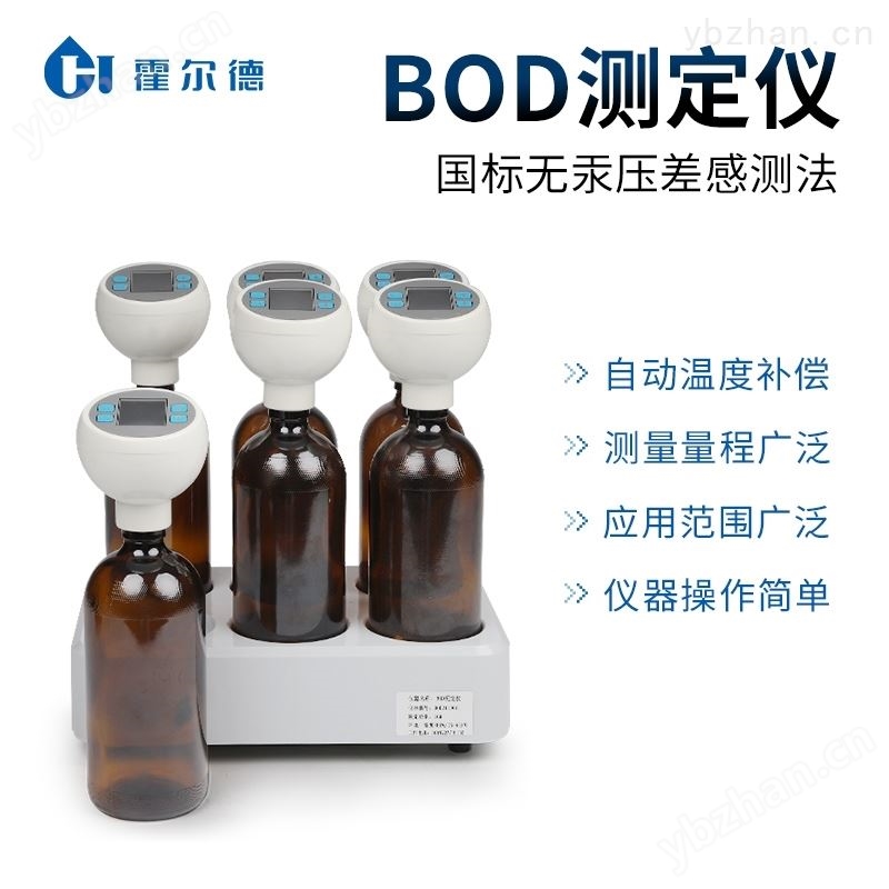 bod5快速测定仪