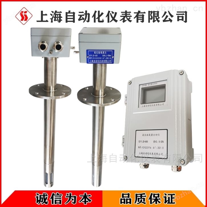 ZO系列氧化锆氧量分析仪
