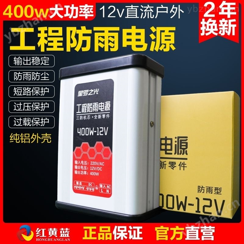 单管正激防雨电源变压器LED电源开关