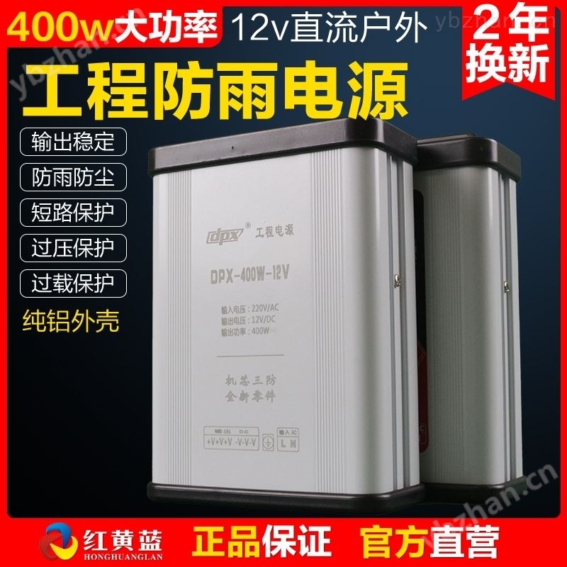单管正激防雨电源变压器LED电源开关