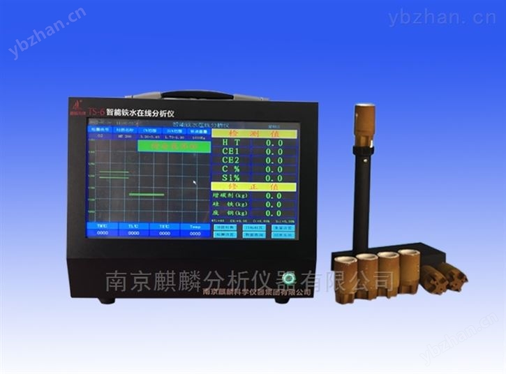 南京麒麟炉前碳硅分析仪 * 炉前热分析仪