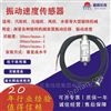三参数探头 组合开关