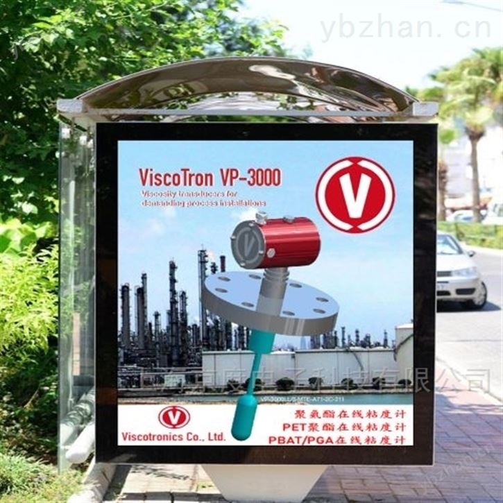 VP-1000粘度计在线检测PVC浆料粘度