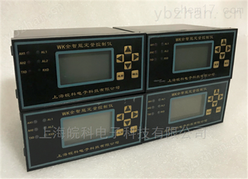 流量定量控制仪