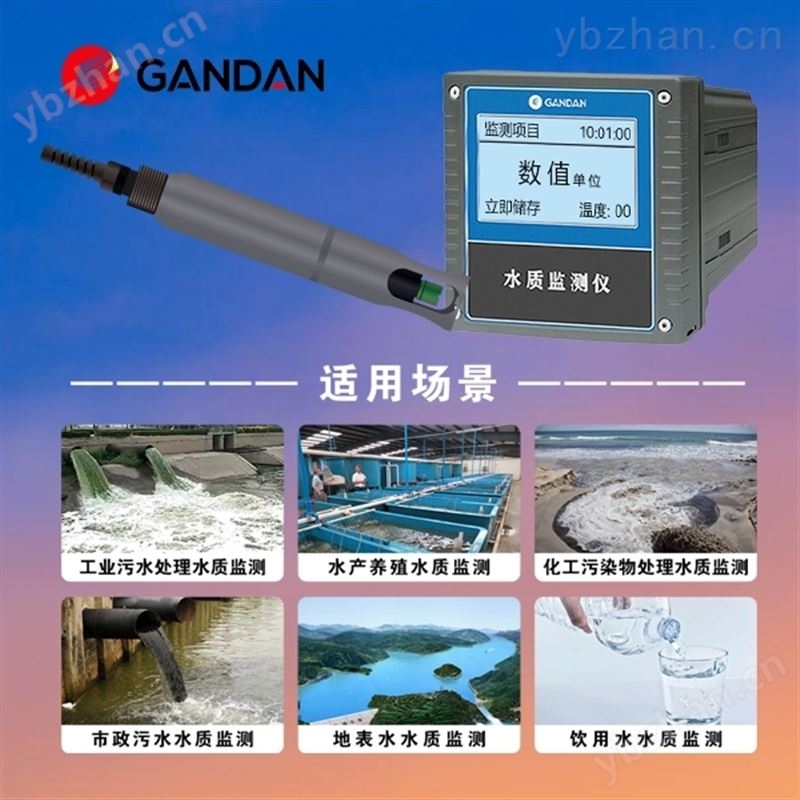 在线氨氮监测仪ss污水快速测定仪环保局