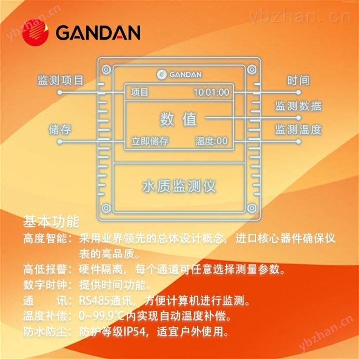 化学需氧量CODcr水质在线自动分析检测仪