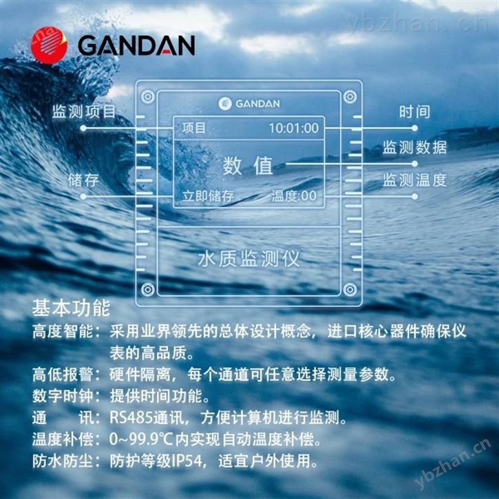 污水排放水质在线监测系统COD水质自动
