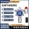 东日瀛能 固定式丙烷检测仪
