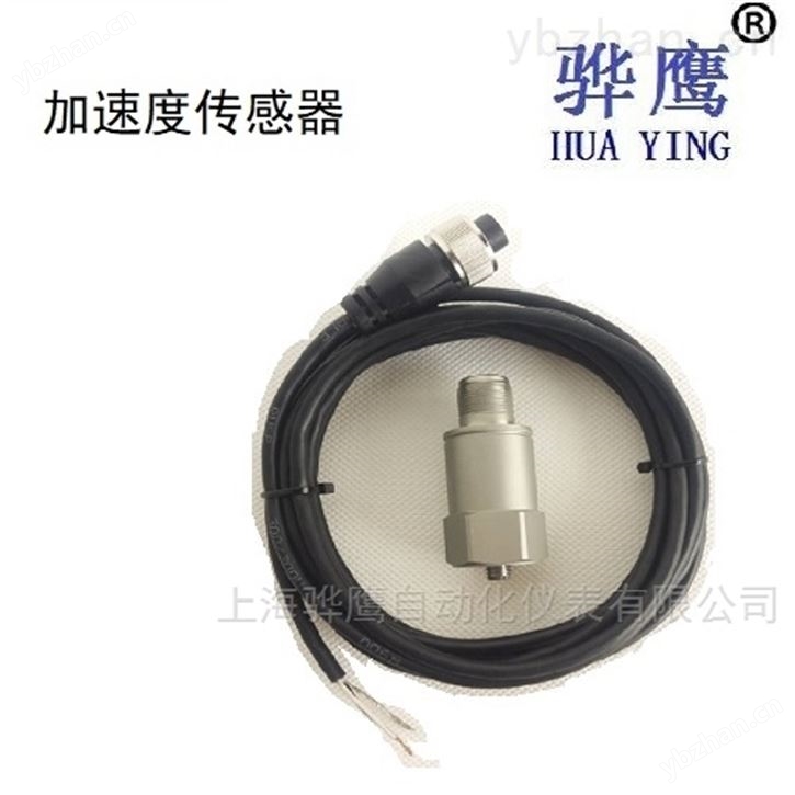 JNJVS5500加速度传感器