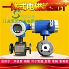 耐酸碱电磁流量计