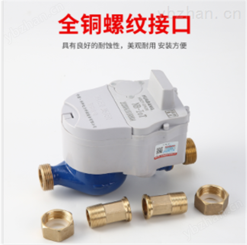 智能冷水表射频预付费水电一卡通